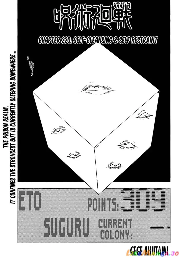 Jujutsu Kaisen Chapter 220 image 01_optimized